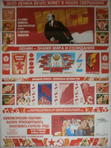 Дело Ленина вечно - Антиквар на диване. Интернет-магазин антиквариата.